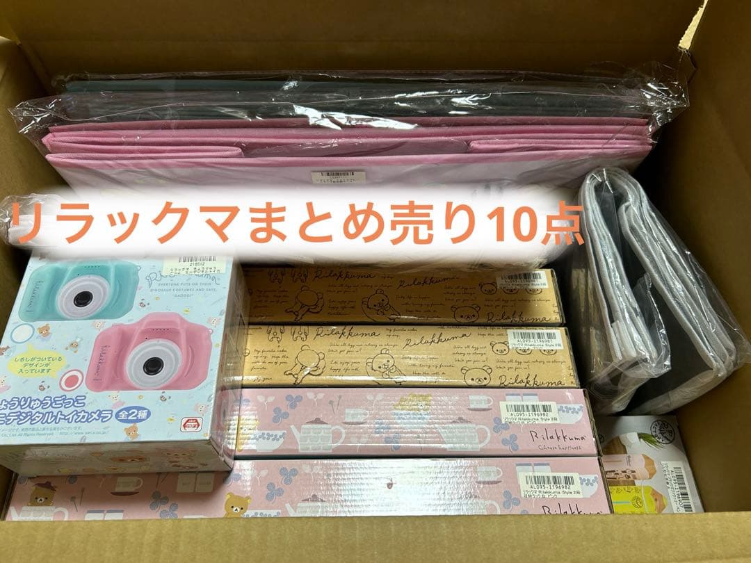 リラックマ　収納ボックス　トイカメラ　加湿器　ビニールバッグ　時計まとめ売り