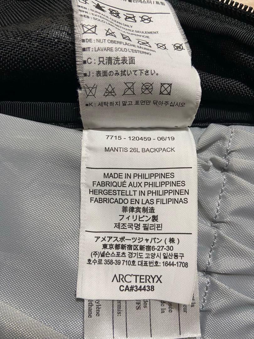 ARC'TERYX マンティス26アークテリクスmantis旧型 廃盤