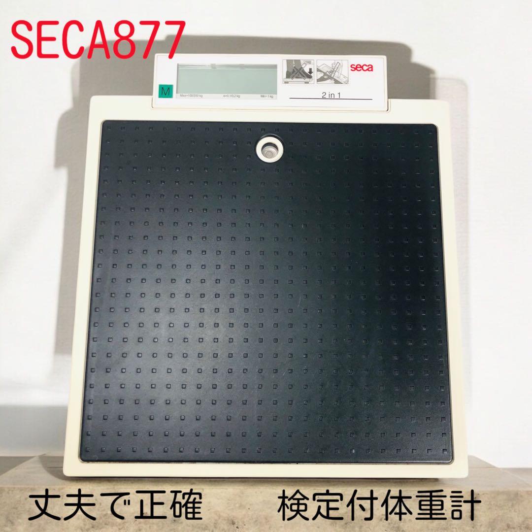 軽量＆高精度。現場で信頼される体重計。デジタルフラットスケール seca877