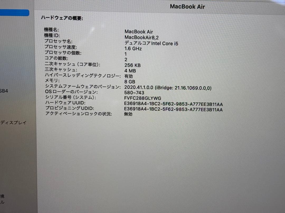 MacBook Air 13インチ　A1932 128GB 8GB