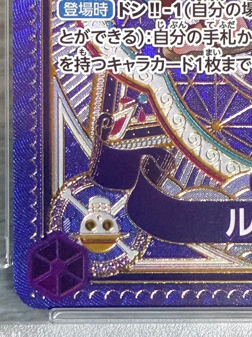 ワンピースカードルフィ太郎 SR SPST18-005　PSA10