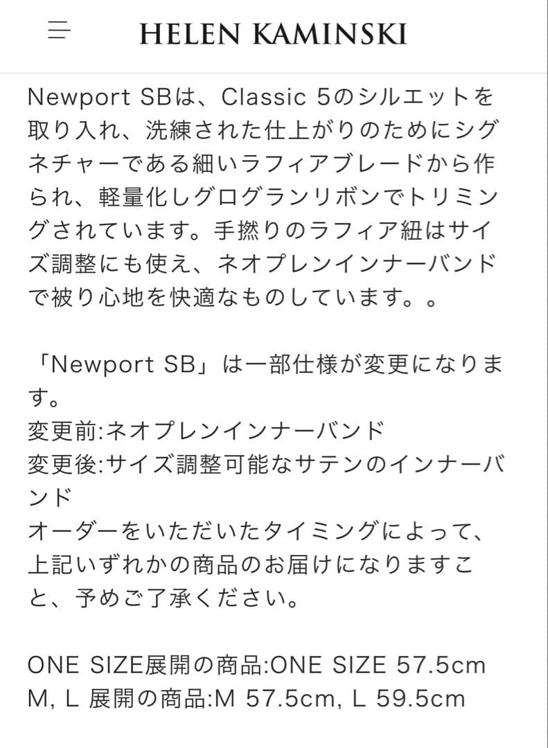 ★ヘレンカミンスキー Newport SB 麦わら帽子 クリーム L★