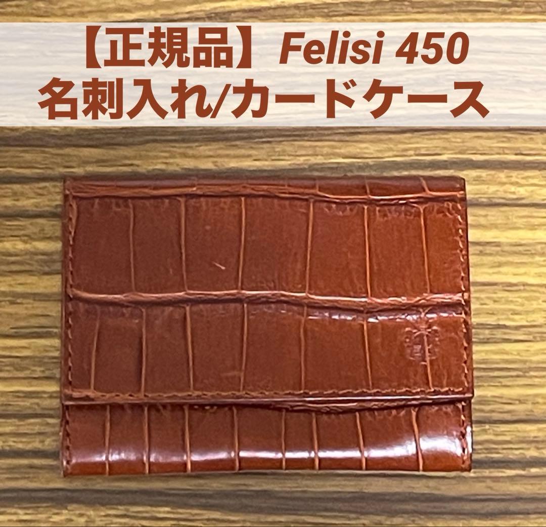 【正規品】フェリージ Felisi 450 パスケース カードケース 名刺入れ