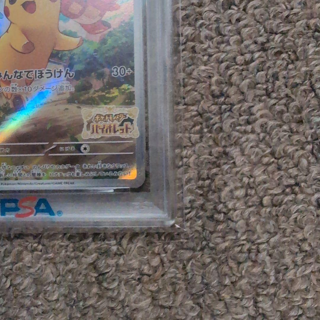 ポケモンカード　ピカチュウ　みんなでぼうけん　プロモ　スカーレットバイオレット