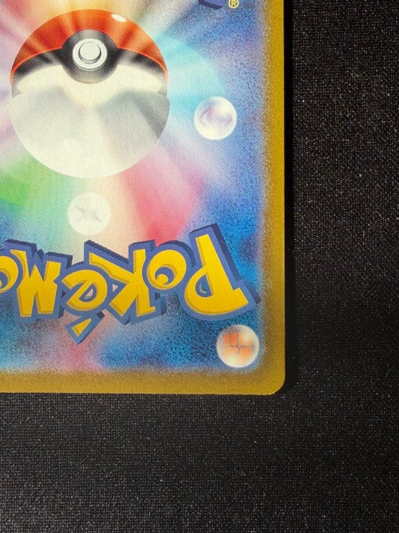 ミュウex SAR SV4a シャイニートレジャー347/190