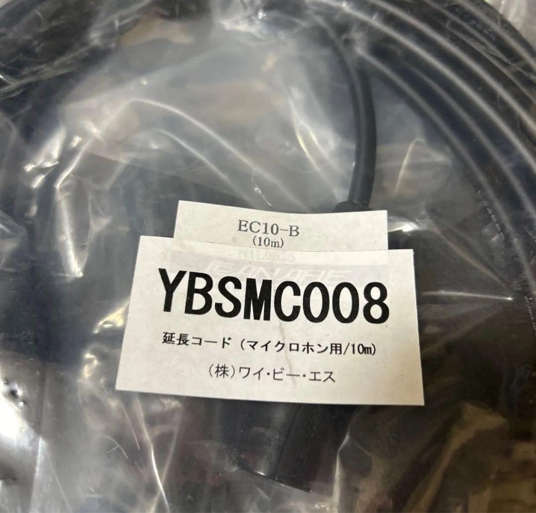 マイクロホン用/10m