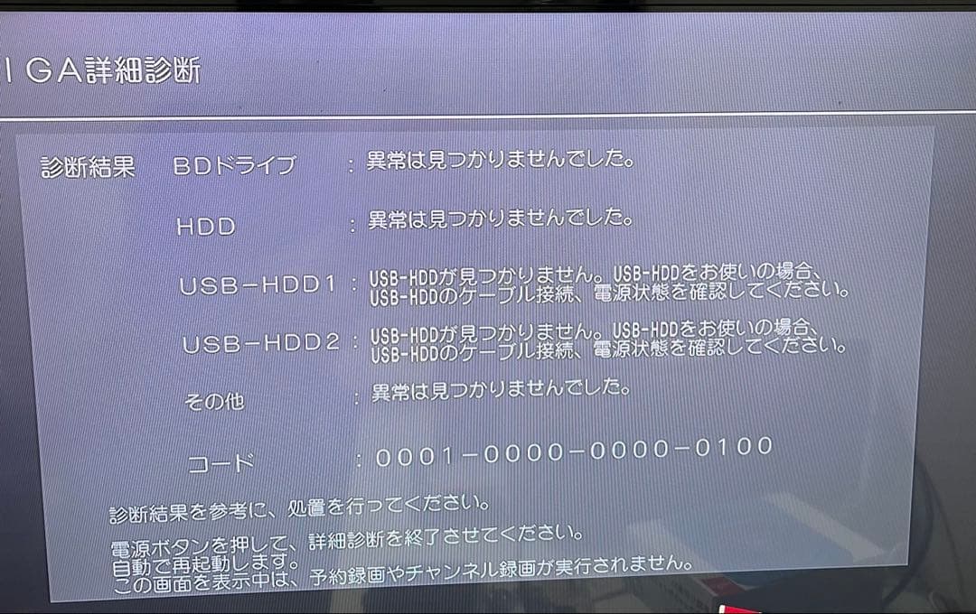 パナソニックDMR-BRX2020リモコン付 全自動録画ディーガ●942