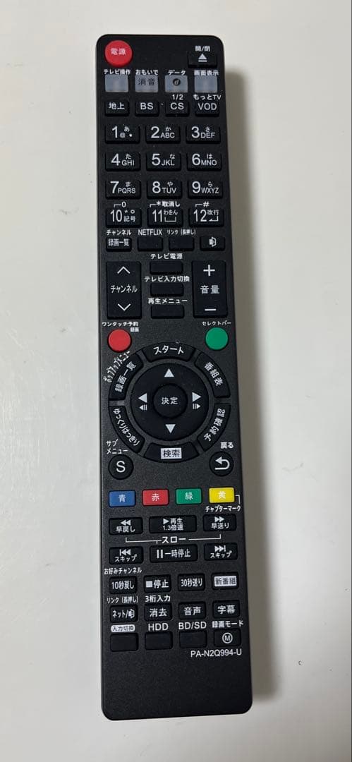 パナソニックDMR-BRX2020リモコン付 全自動録画ディーガ●942