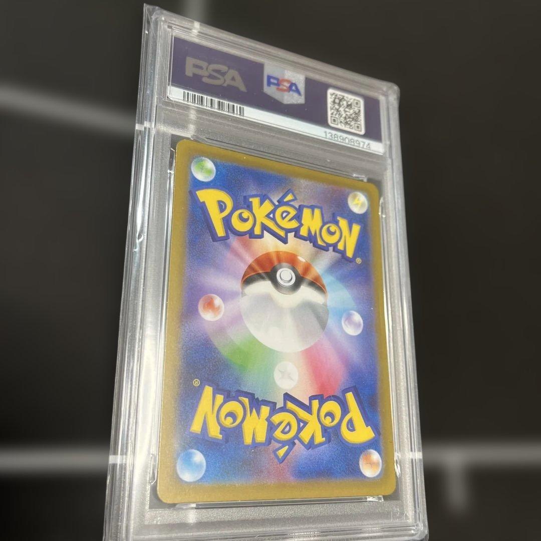 PSA9グレイシア マスターボールミラー