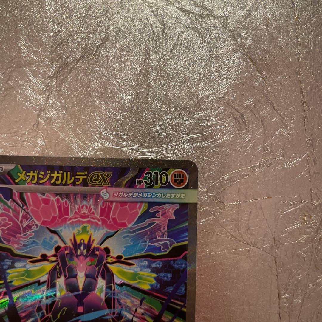 メガドリームEXシュリンク付き＆メガジガルデEX SARセンタリング良好￼￼￼