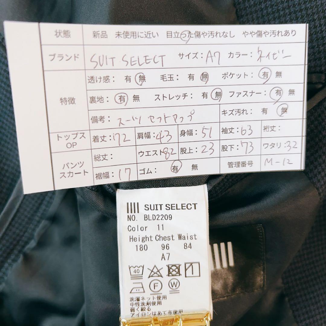 スーツセレクト スーツセットアップ 4S機能 A7 ジャケット スラックス