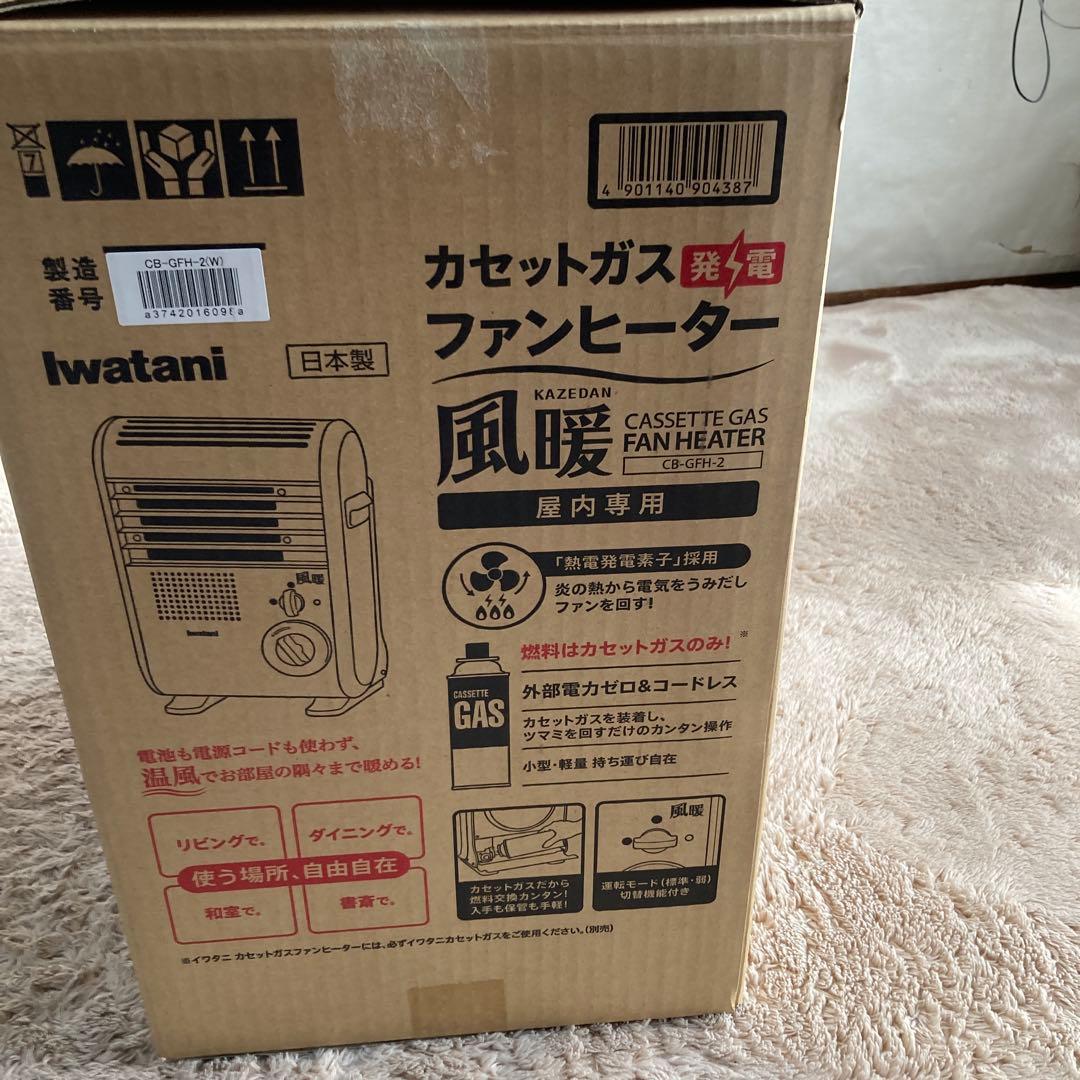 イワタニ　カセットガスファンヒーター　風暖