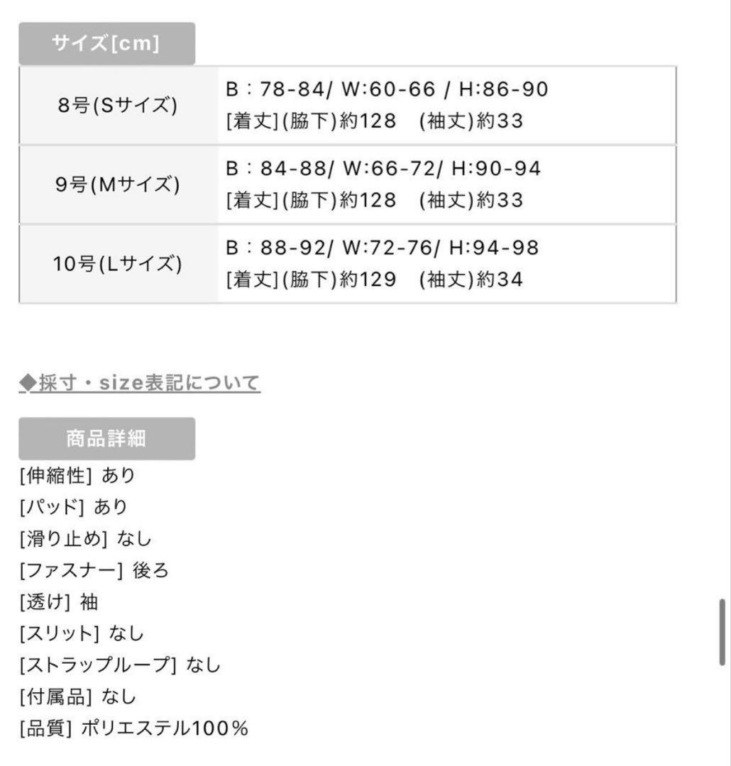 【Riko】マーメイド レース ロングドレス キャバドレス