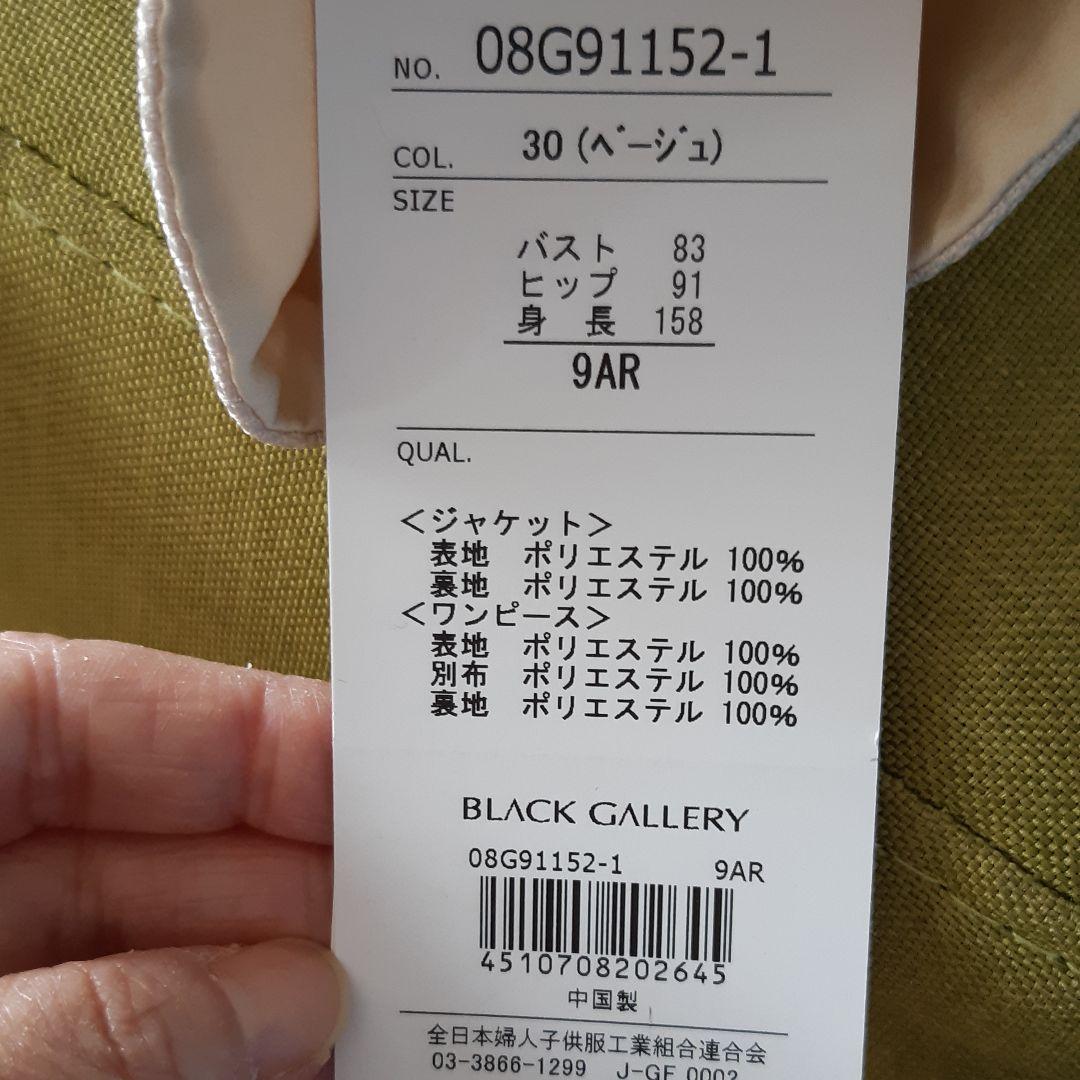 最終値下げ！【新品タグ付き】入学式ワンピーススーツ