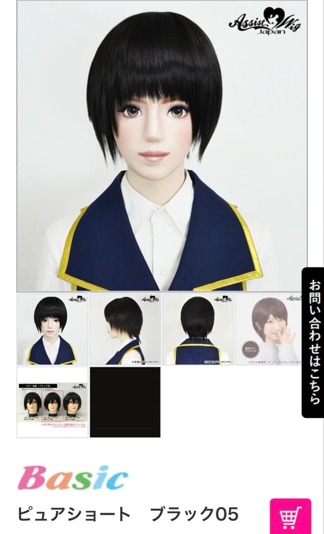 ミニリウィッグオーダーページ