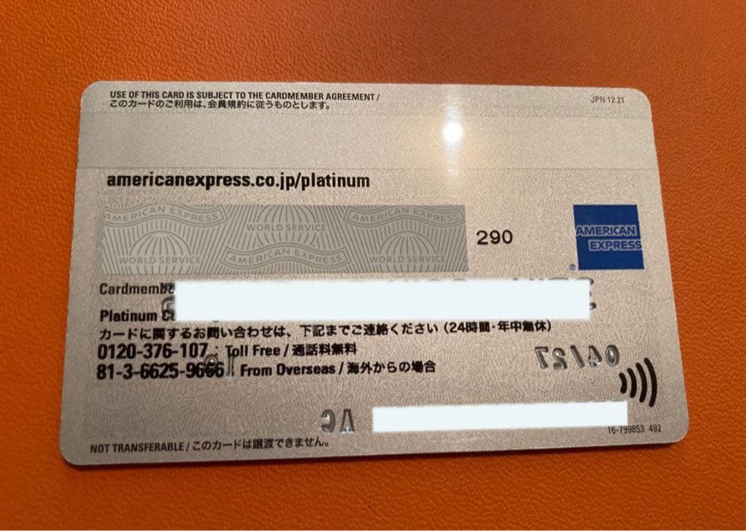 American Express アメプラ 防犯 AMEX