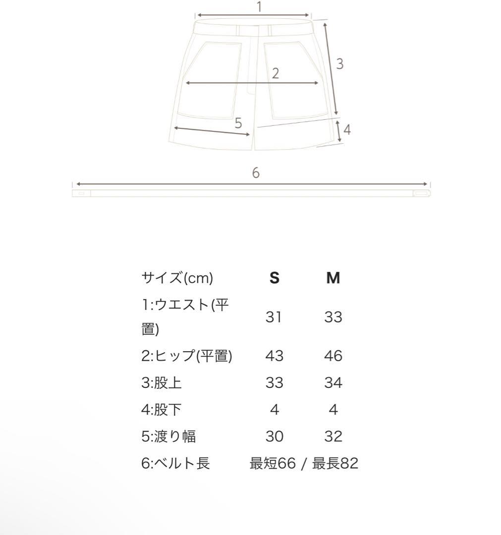 QUNG ベージュ ハイウエスト ショートパンツ Toujours belt