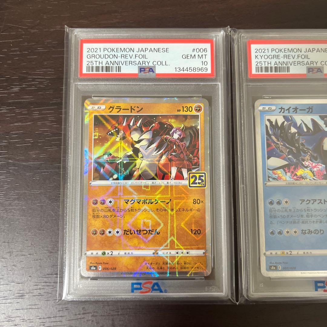 25周年　ミラー　連番