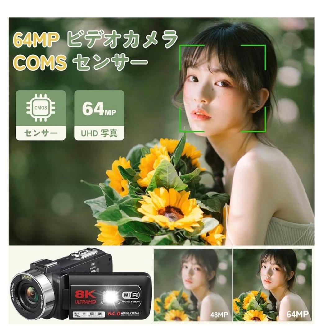 ビデオカメラ８Ｋ