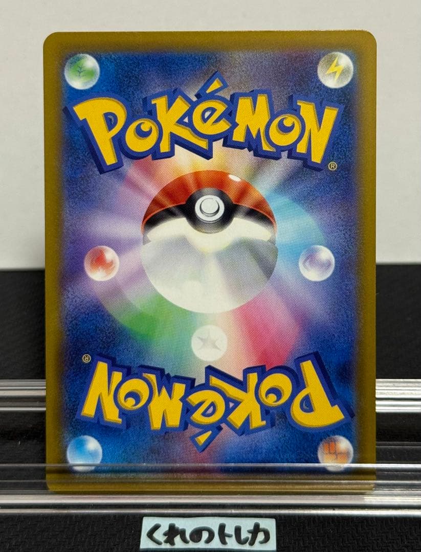 ポケモンカード カナリィ SAR 248/193 メガドリームex