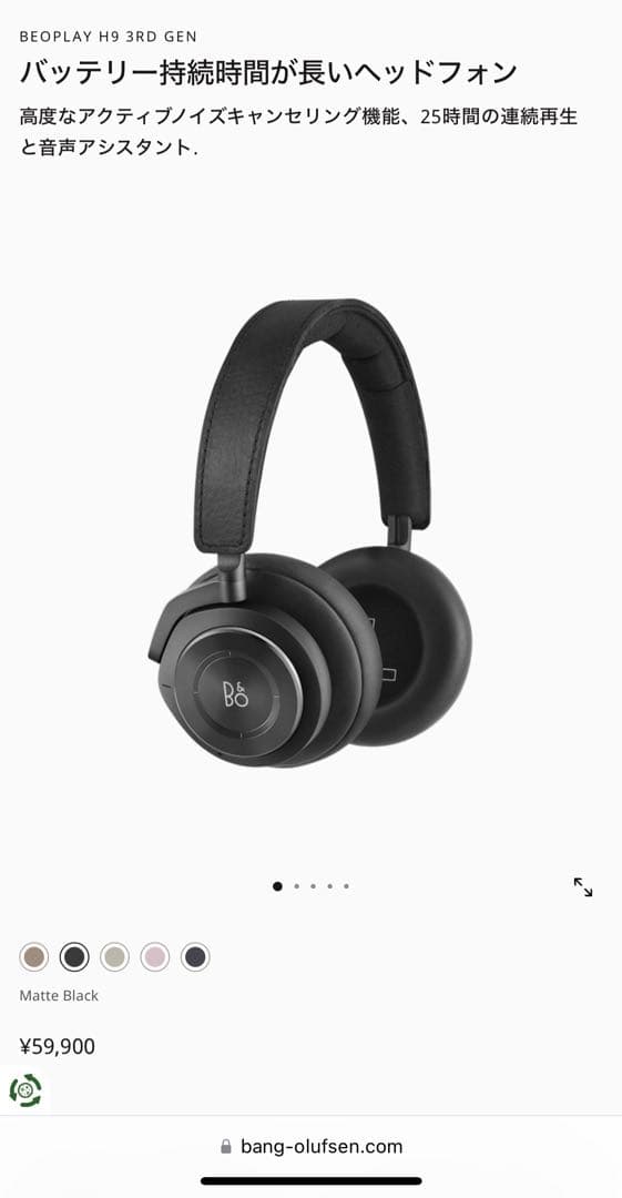 ヘッドホン B&O BeoPlay H9 3rd Generation