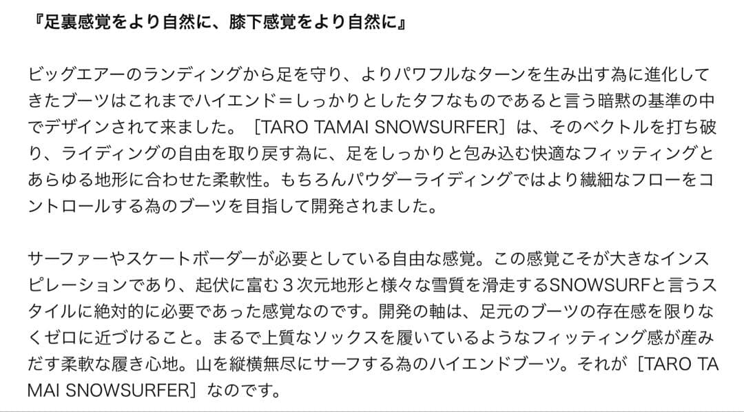 028K2 TT 24.0レディーススノーボードブーツパウダー　サーフライド