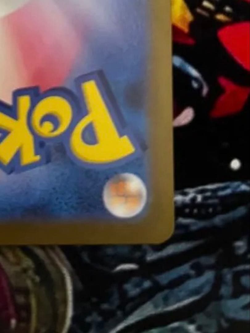 【極美品】リザードンex SAR SV3 黒炎の支配者 134/108