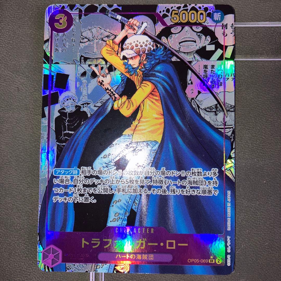 新時代の主役　ロー　スーパーパラレル（コミパラ）OP05-089