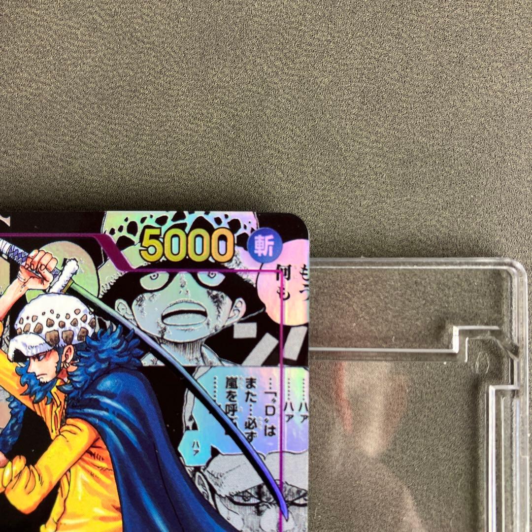 新時代の主役　ロー　スーパーパラレル（コミパラ）OP05-089