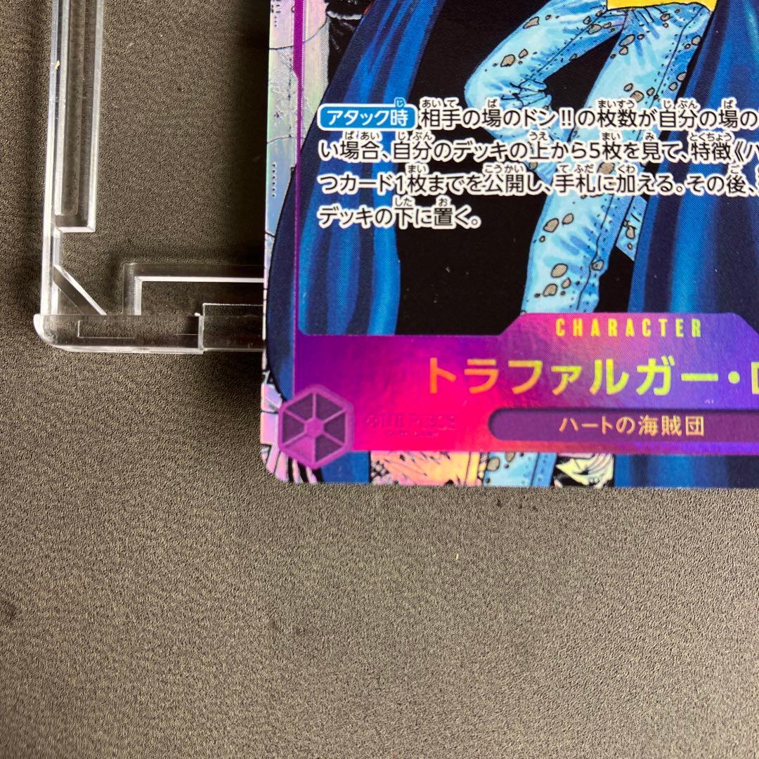 新時代の主役　ロー　スーパーパラレル（コミパラ）OP05-089