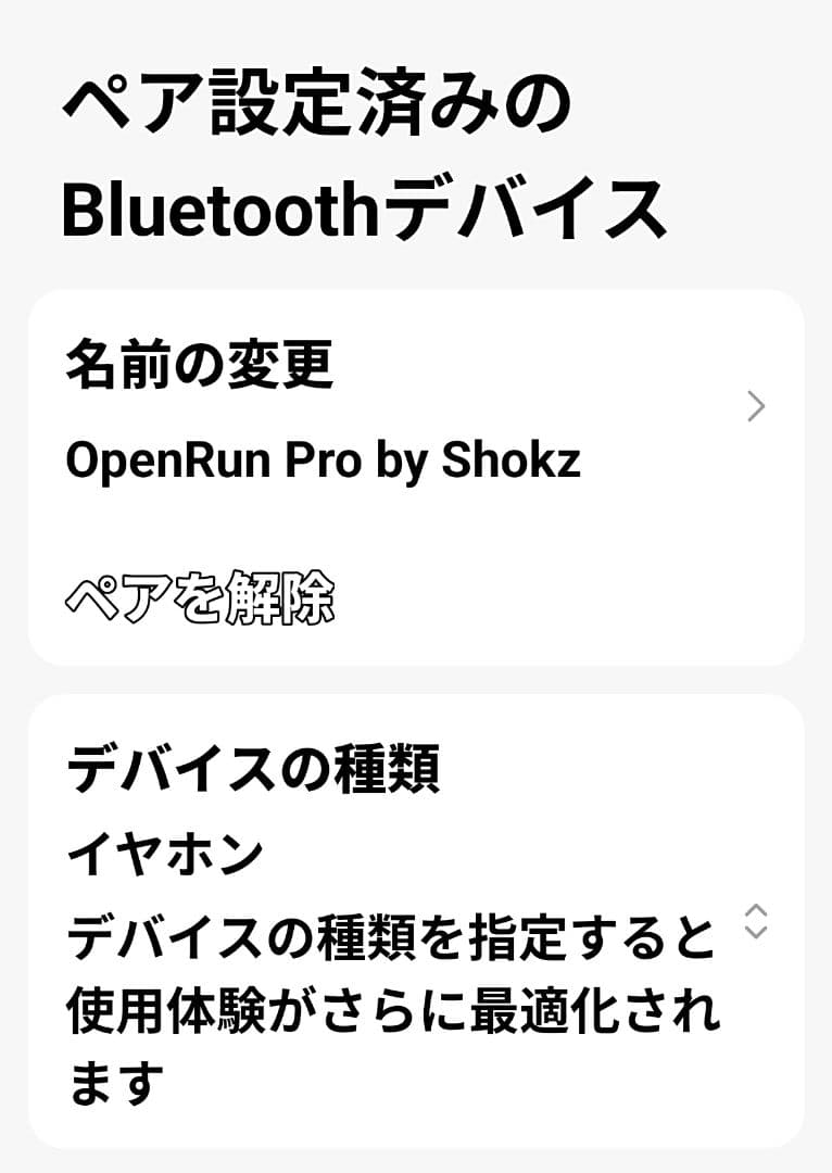 OpenRun Pro by ShokzS810骨伝導イヤホン中古品