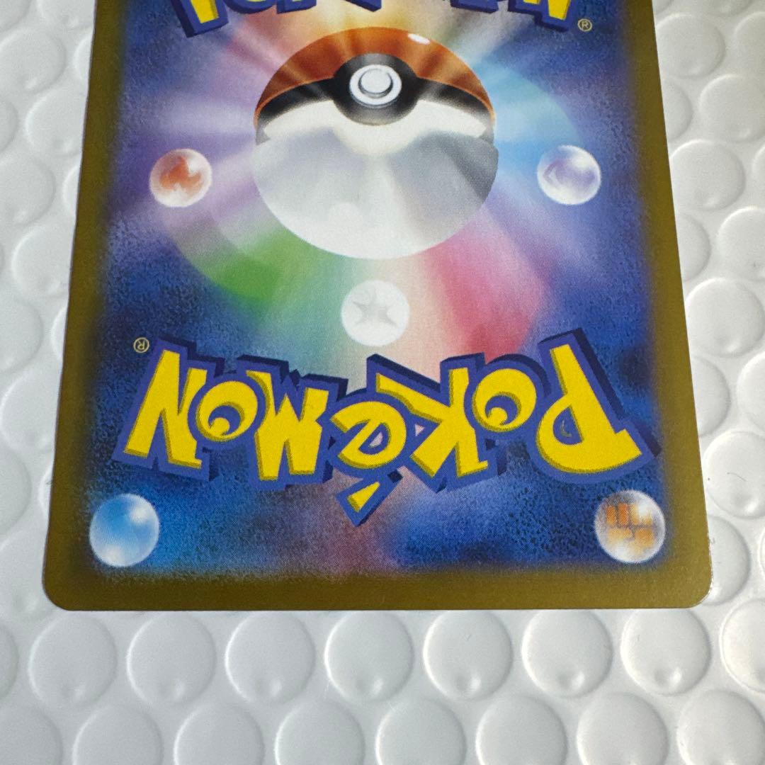 メガリザードンX ex SAR 美品