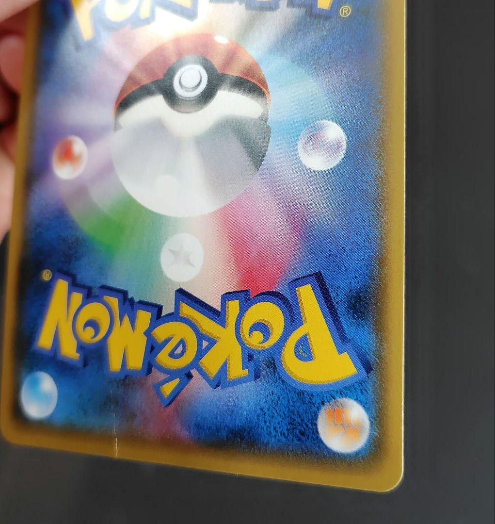 ルザミーネ黒 SR SM4+ GXバトルブースト 120/114