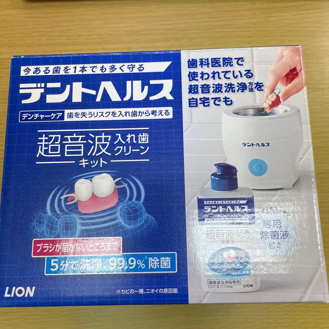（マメマメ）新品未開封　デントヘルス　超音波入れ歯クリーンキット6個セット