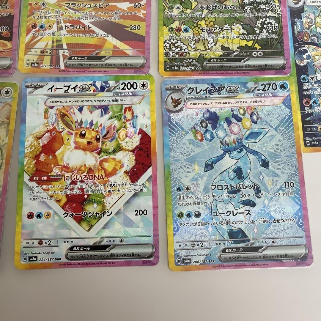 テラフェス　ブイズex SAR セミコンプ