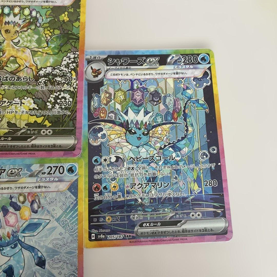 テラフェス　ブイズex SAR セミコンプ