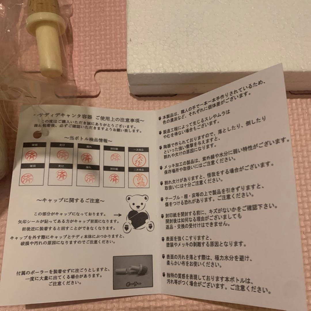 テディベアデカンター ハート抱き