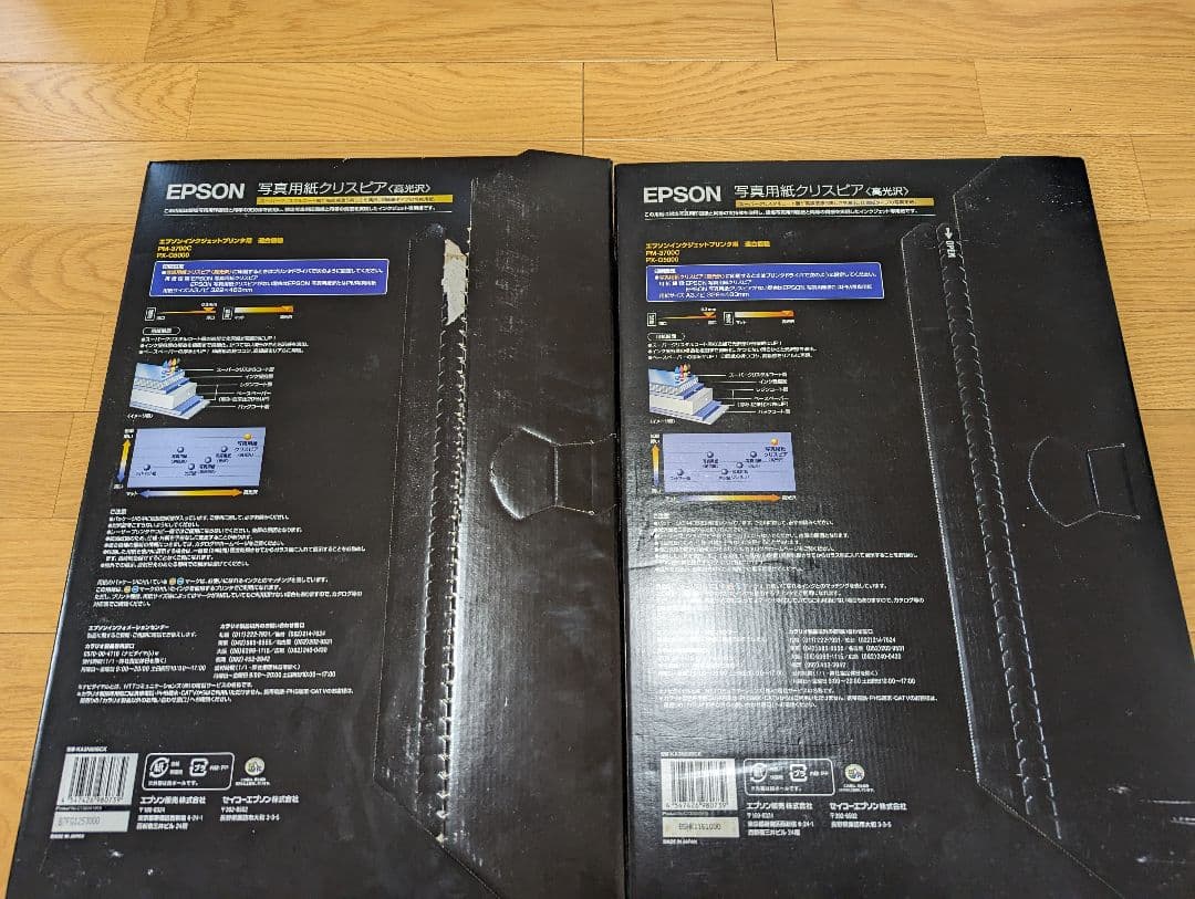 EPSONのインクジェットプリンター用高光沢紙（一部未開封）