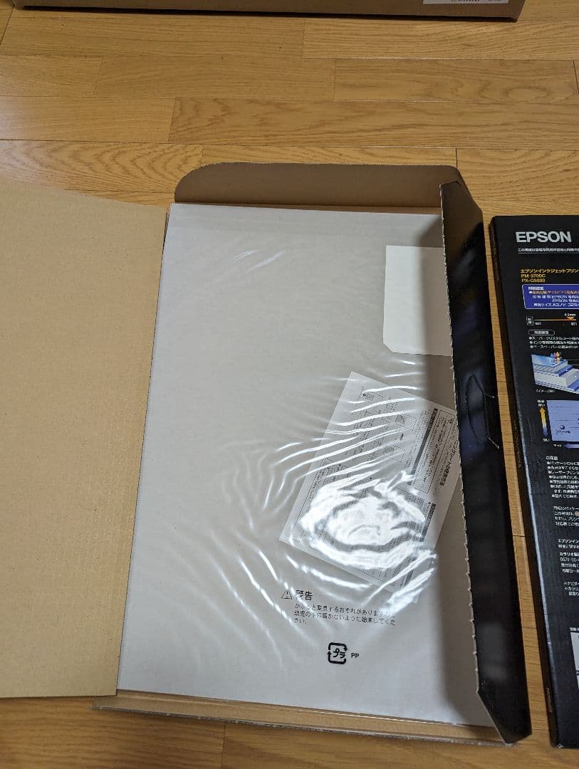 EPSONのインクジェットプリンター用高光沢紙（一部未開封）