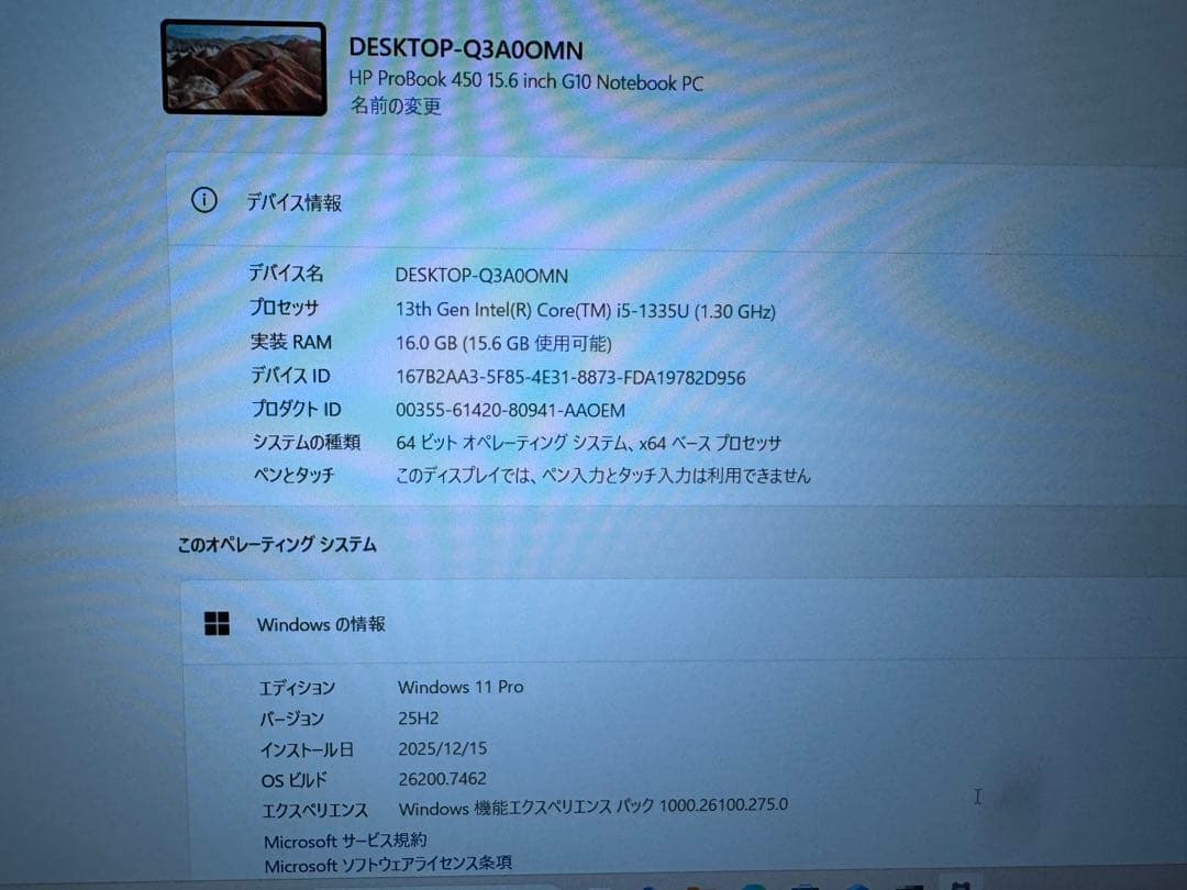 美品HP ProBook 450 G10 Core i5 1335U