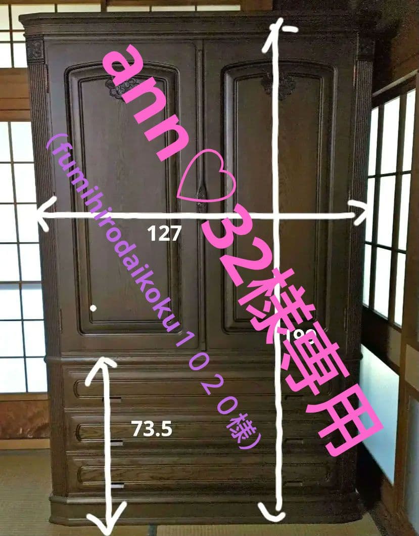 和箪笥　桐箪笥