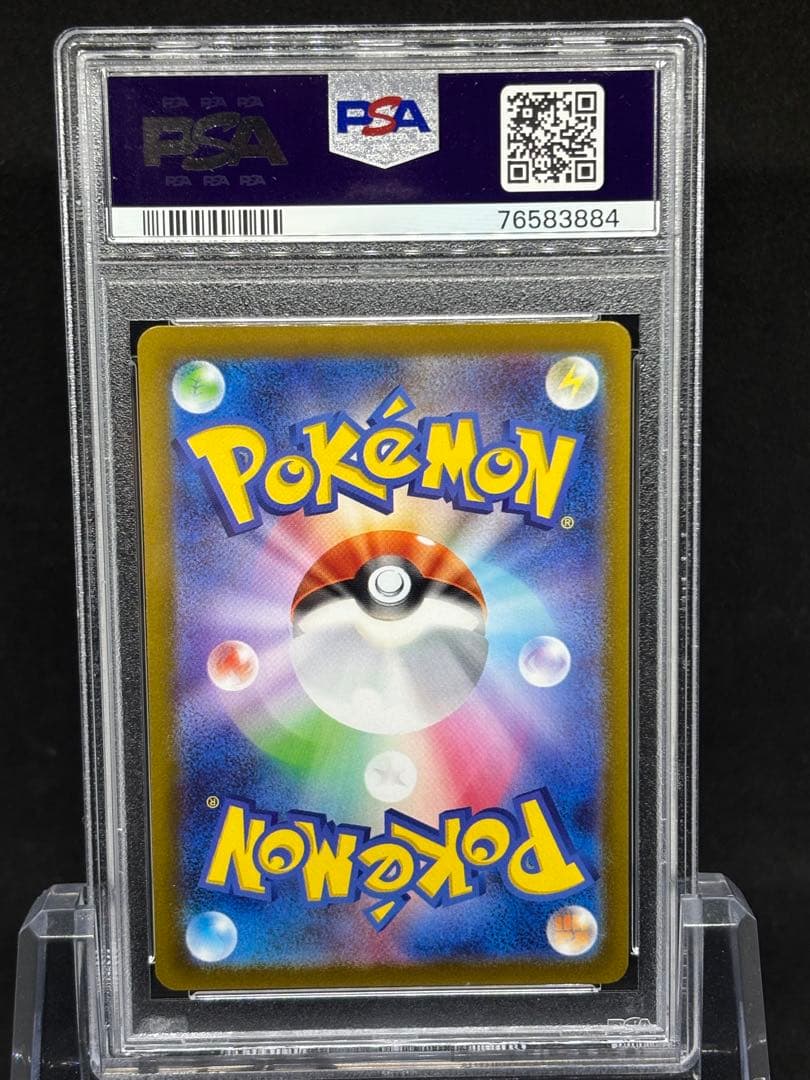 【PSA10】カエデSR