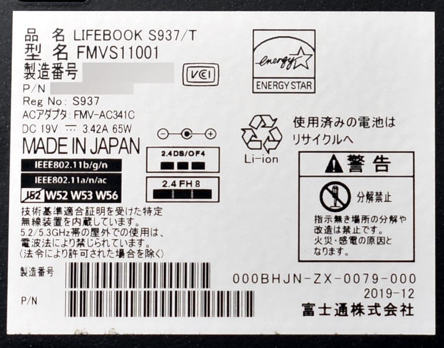 LIFEBOOK S937/T Core i5 7300 SSD Win11 ①
