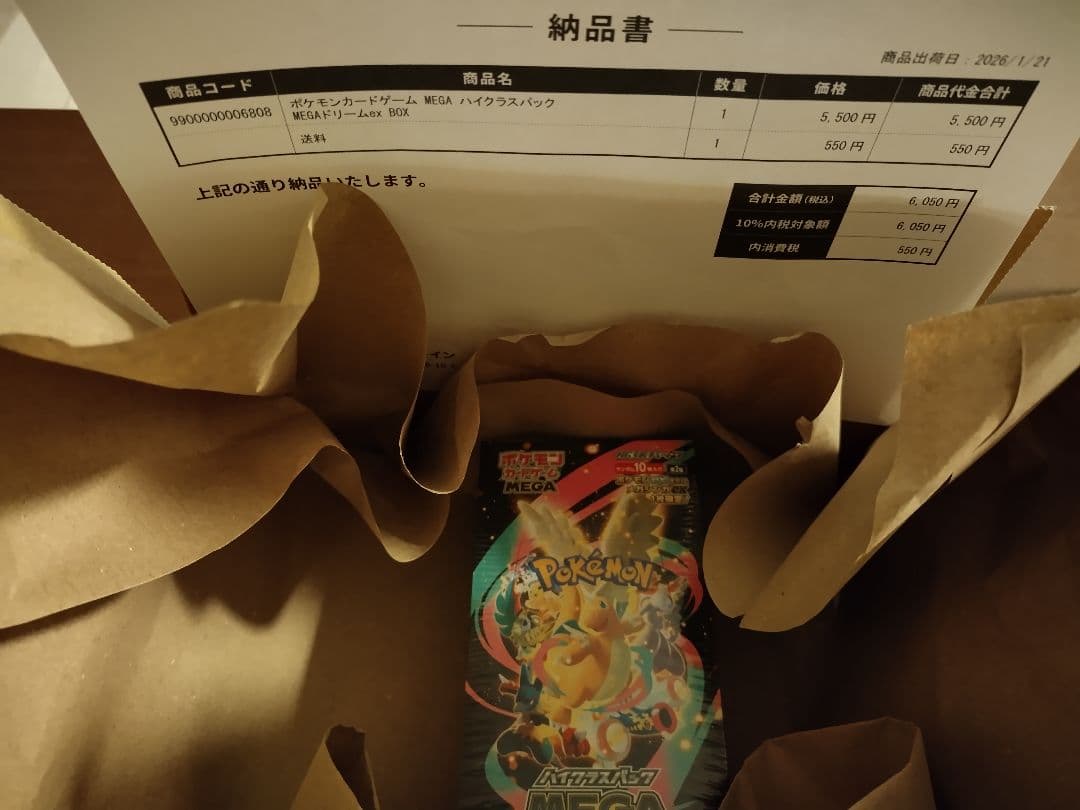 ★新品★ポケモンカードゲーム MEGA ハイクラスパック MEGAドリームex