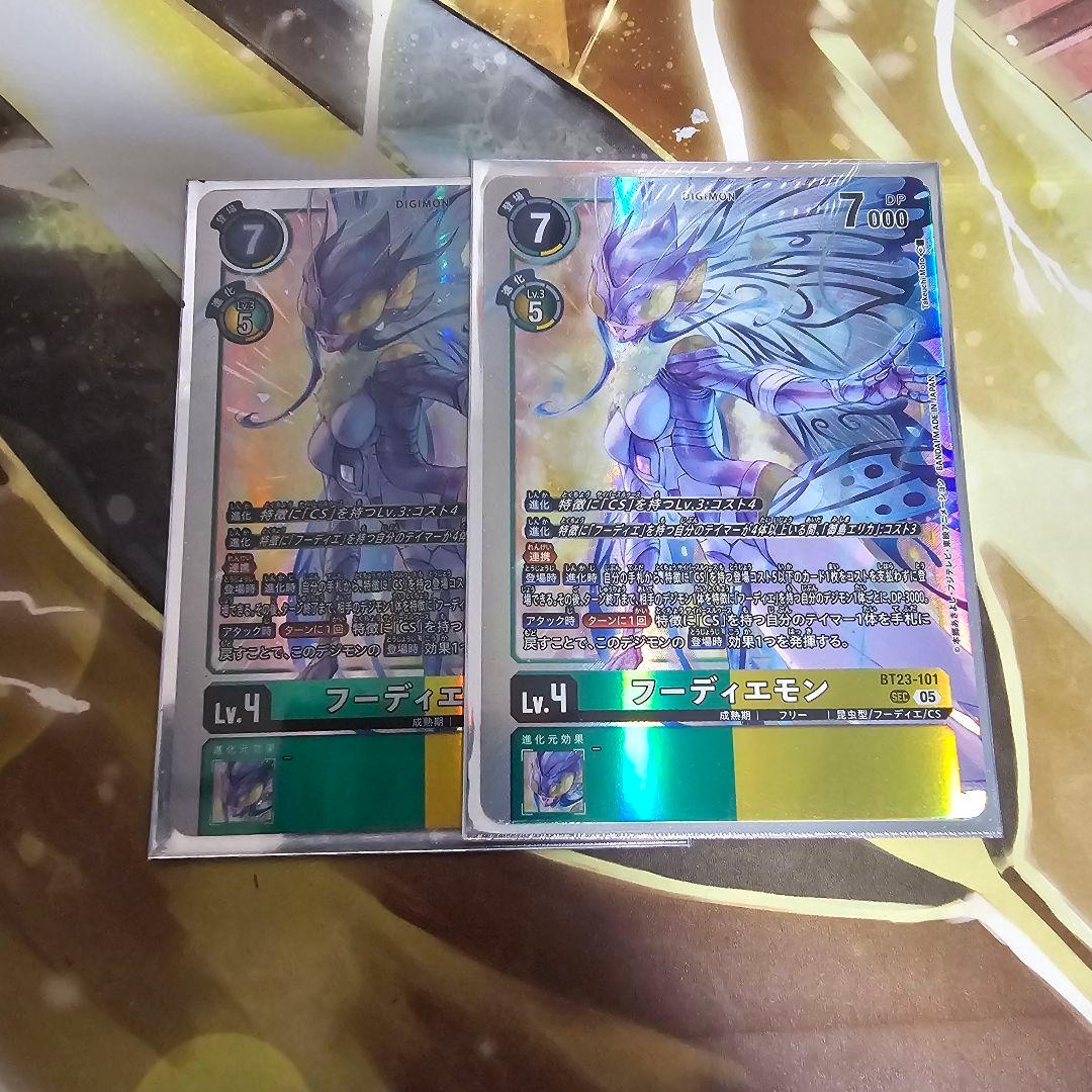 デジモンカードゲーム フーディエモン