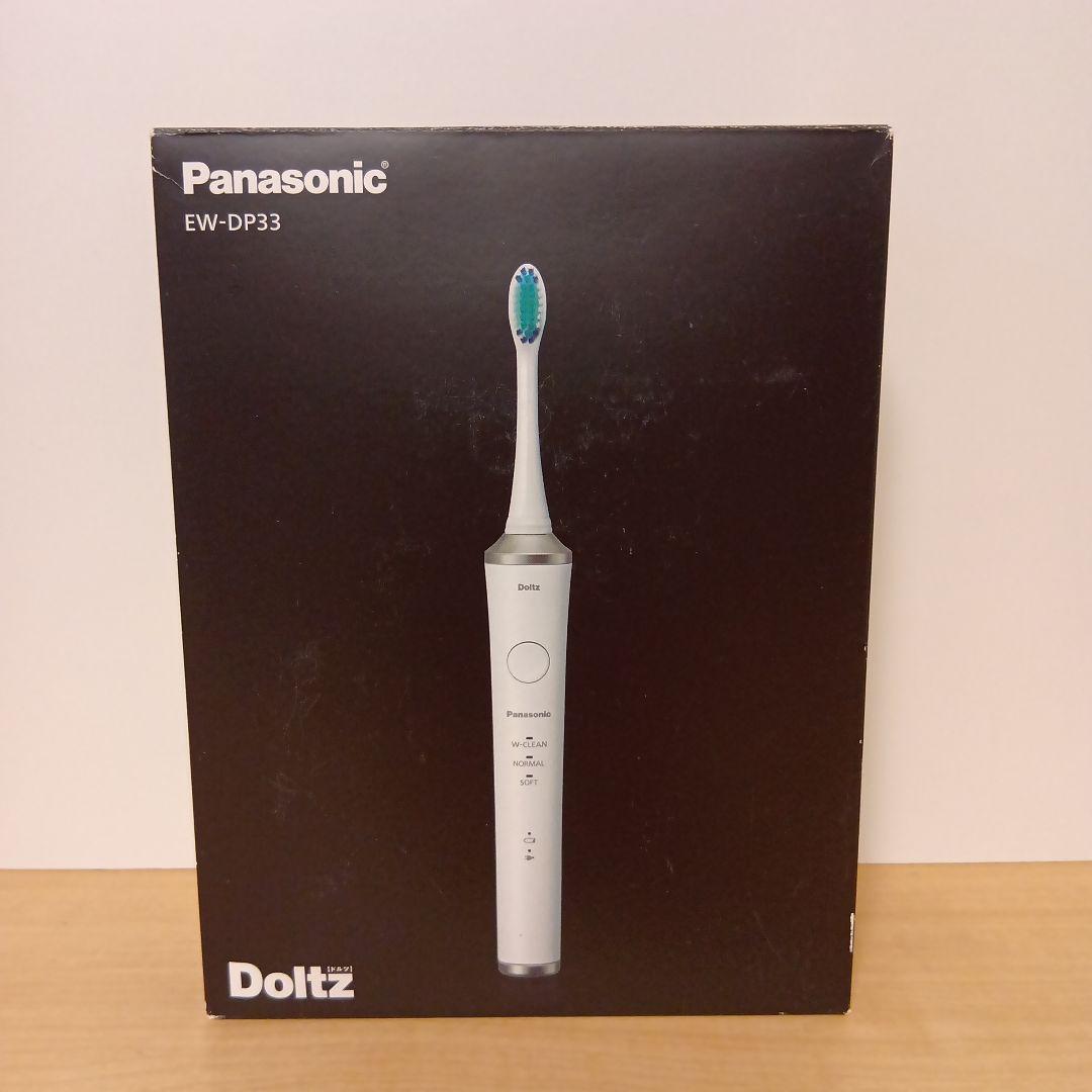 パナソニック 音波振動歯ブラシ ドルツ EW-DP33-W(ホワイト)