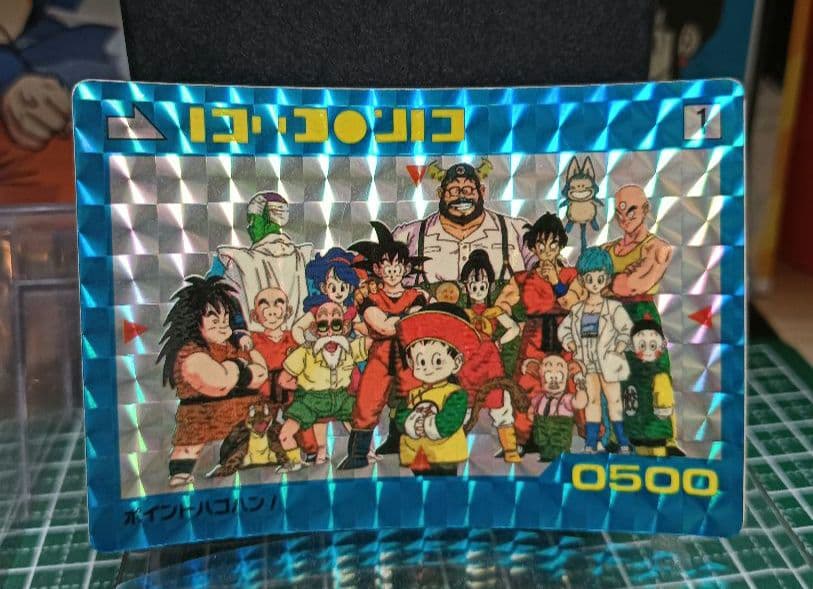 ドラゴンボール　アマダＰＰカード No.1 ポイントハゴハン！！　カードダス