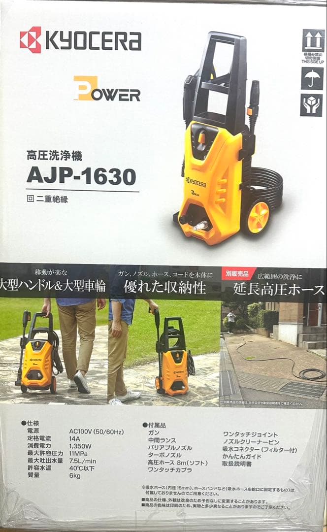 新品未使用　京セラ(Kyocera) 高圧洗浄機 AJP-1630 泡ノズル付