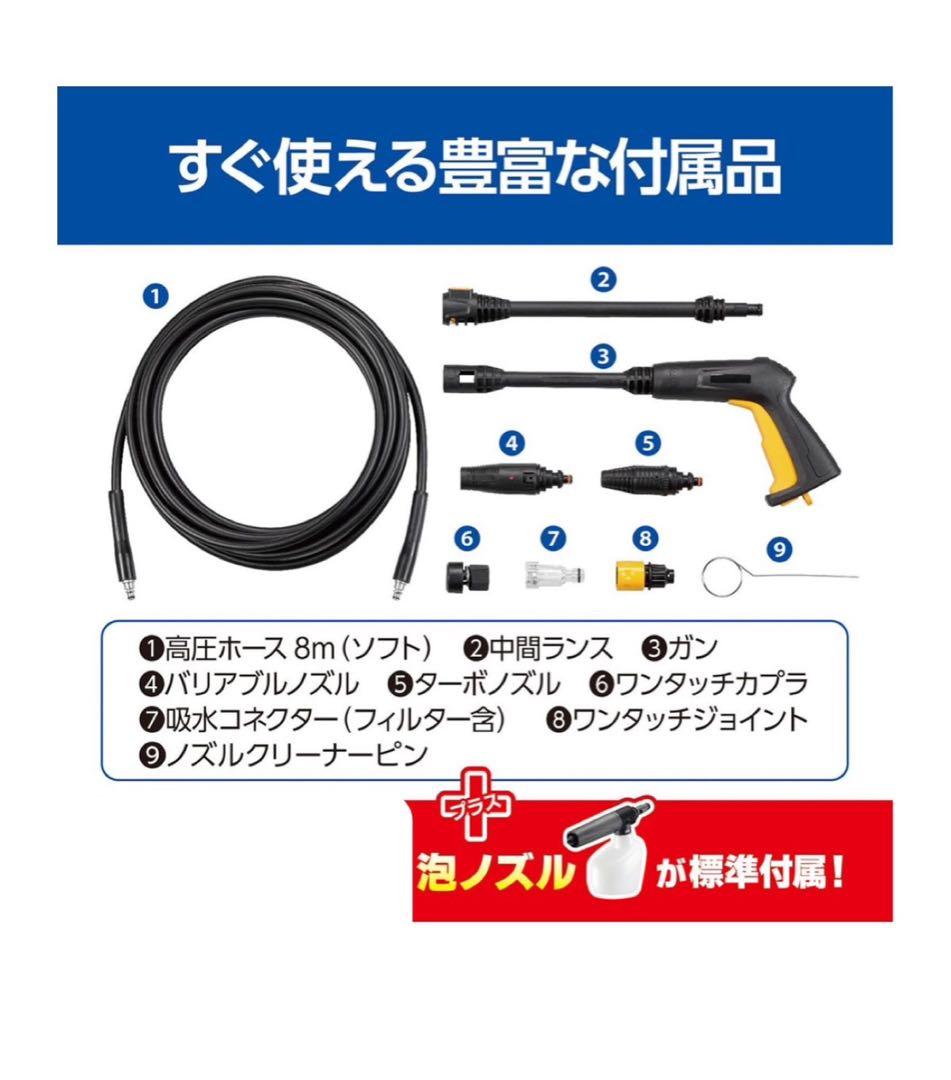 新品未使用　京セラ(Kyocera) 高圧洗浄機 AJP-1630 泡ノズル付