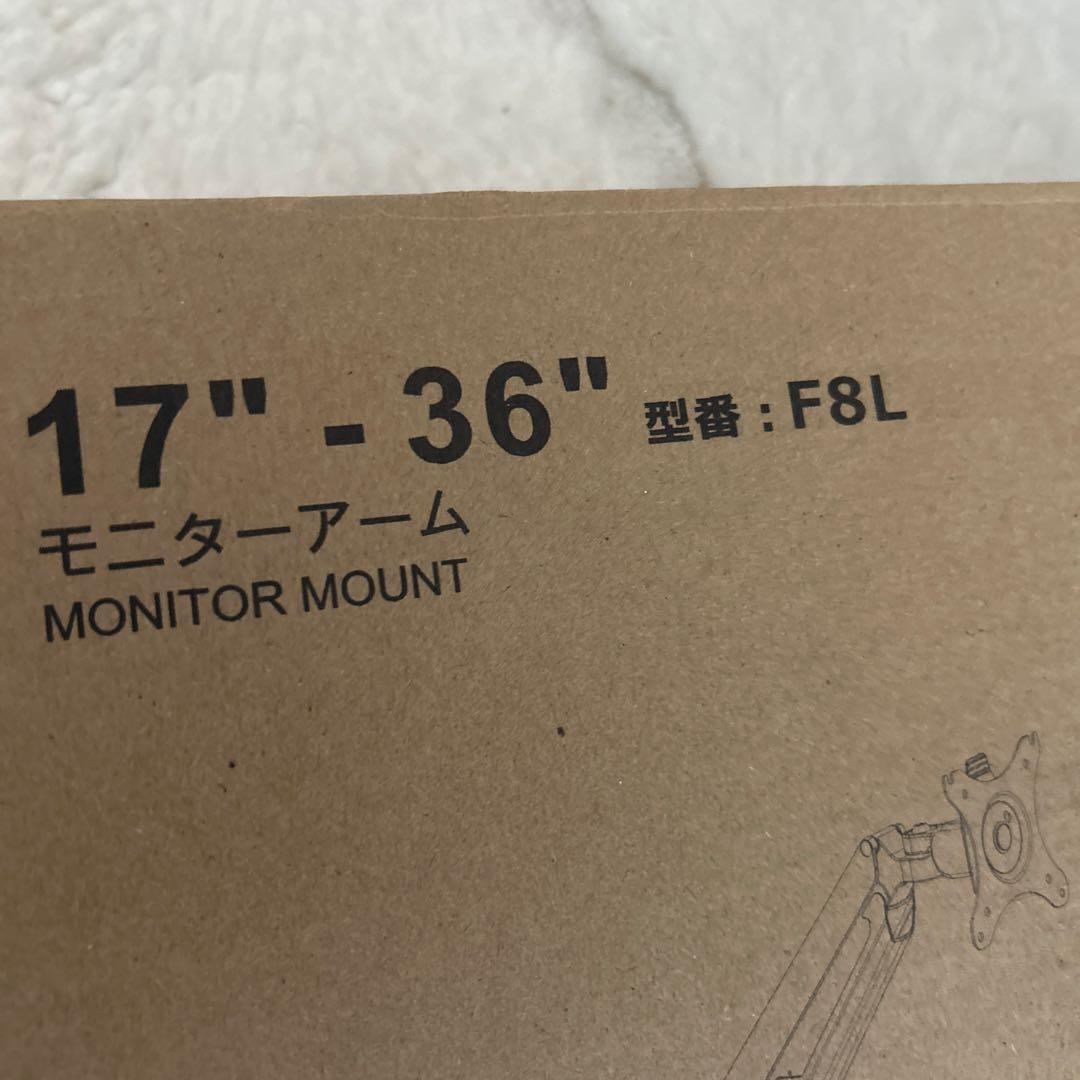 Flexispot モニターアーム F8L 17\"-36\"